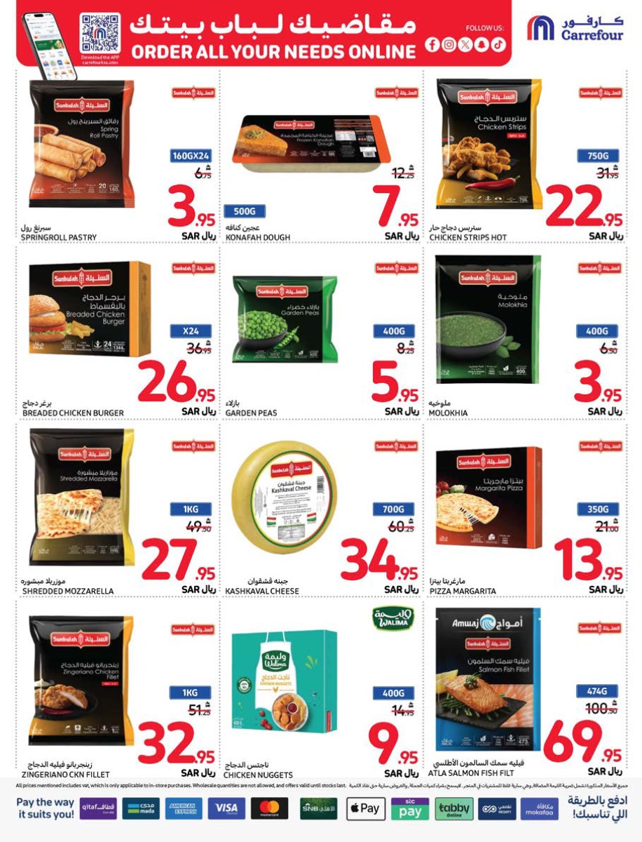 carrefour-saudi offers from 25dec to 31dec 2024 عروض كارفور السعودية من 25 ديسمبر حتى 31 ديسمبر 2024 صفحة رقم 15